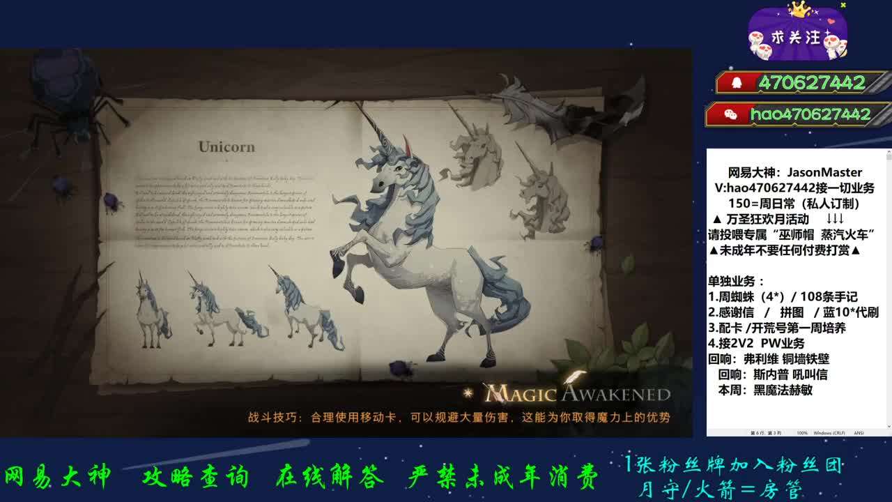 重铸獾院荣光 我辈义不容辞 第2段