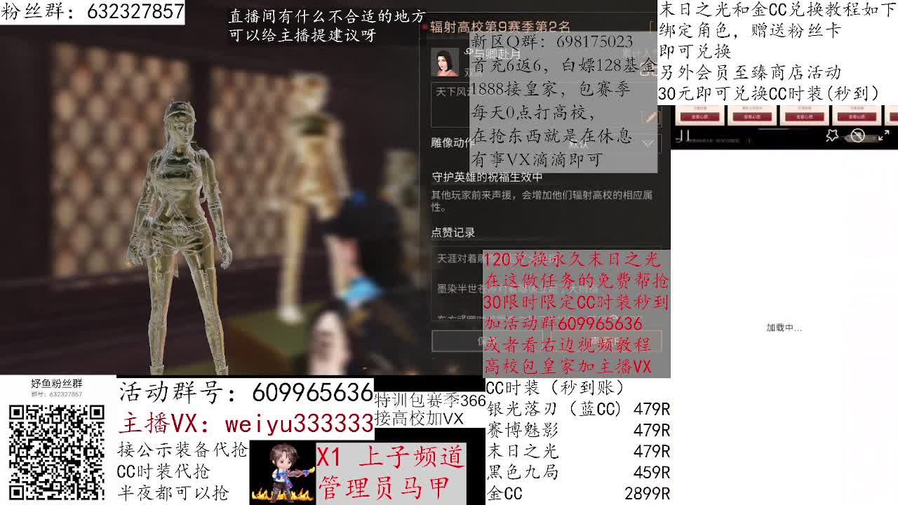 30兑换赛博魅影 第2段