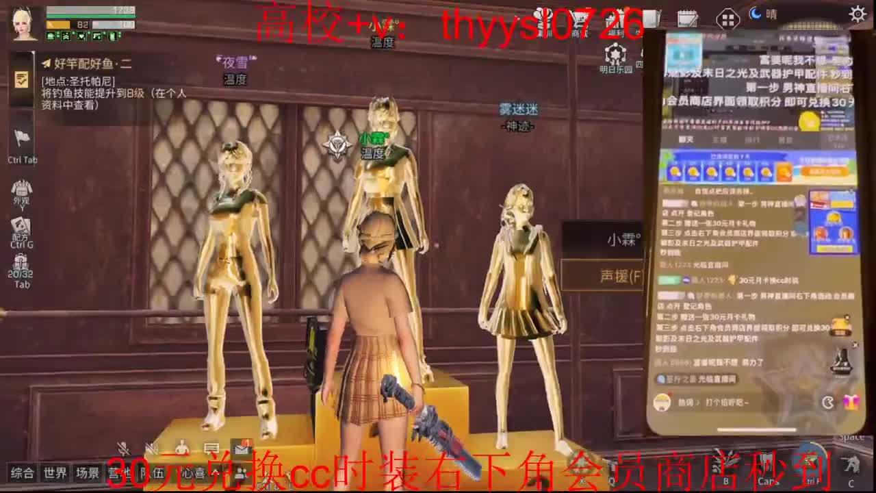 接高校。30月卡换CC时装