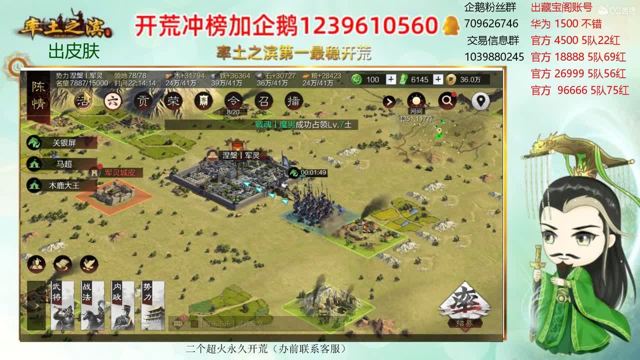 接开荒 出寄售账号 第1段
