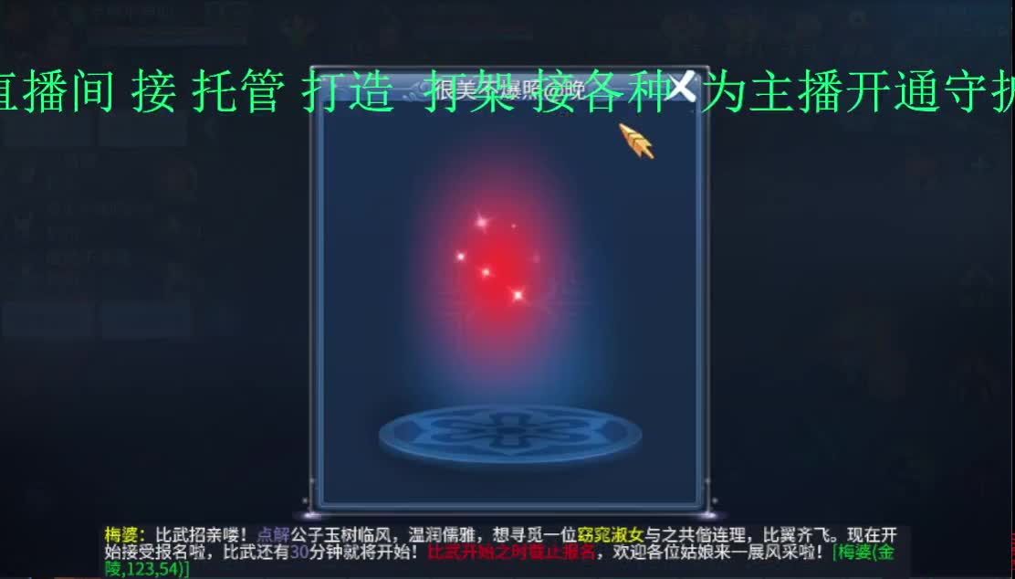 常驻死生之巅：接托管打架指挥~ 第2段