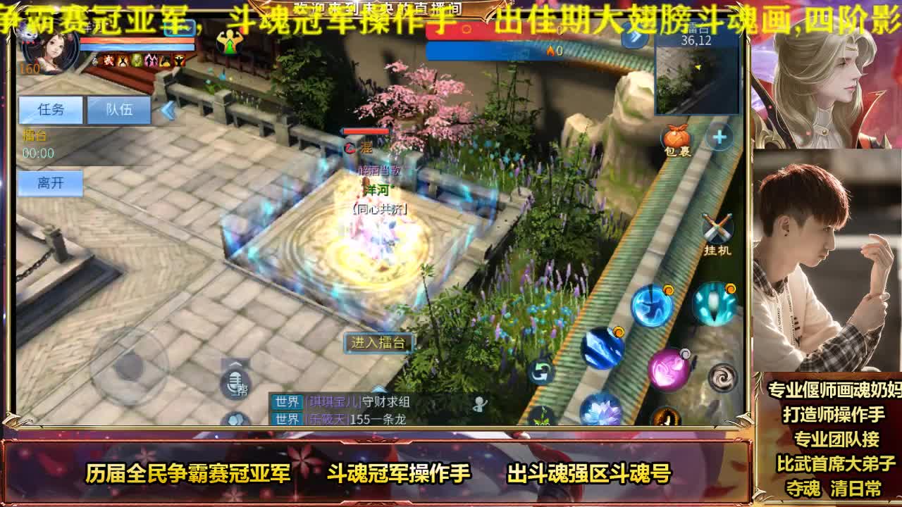 国服第一画魂冲击天榜 第1段
