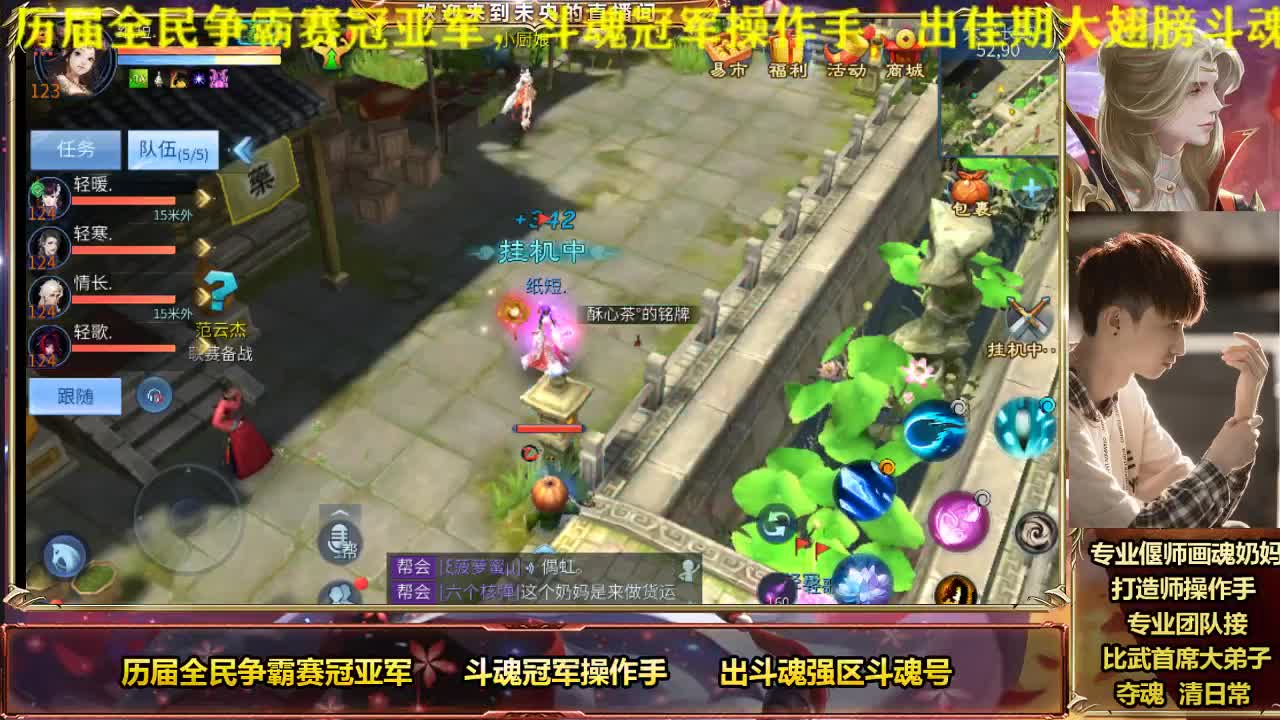 国服第一画魂冲击天榜 第2段