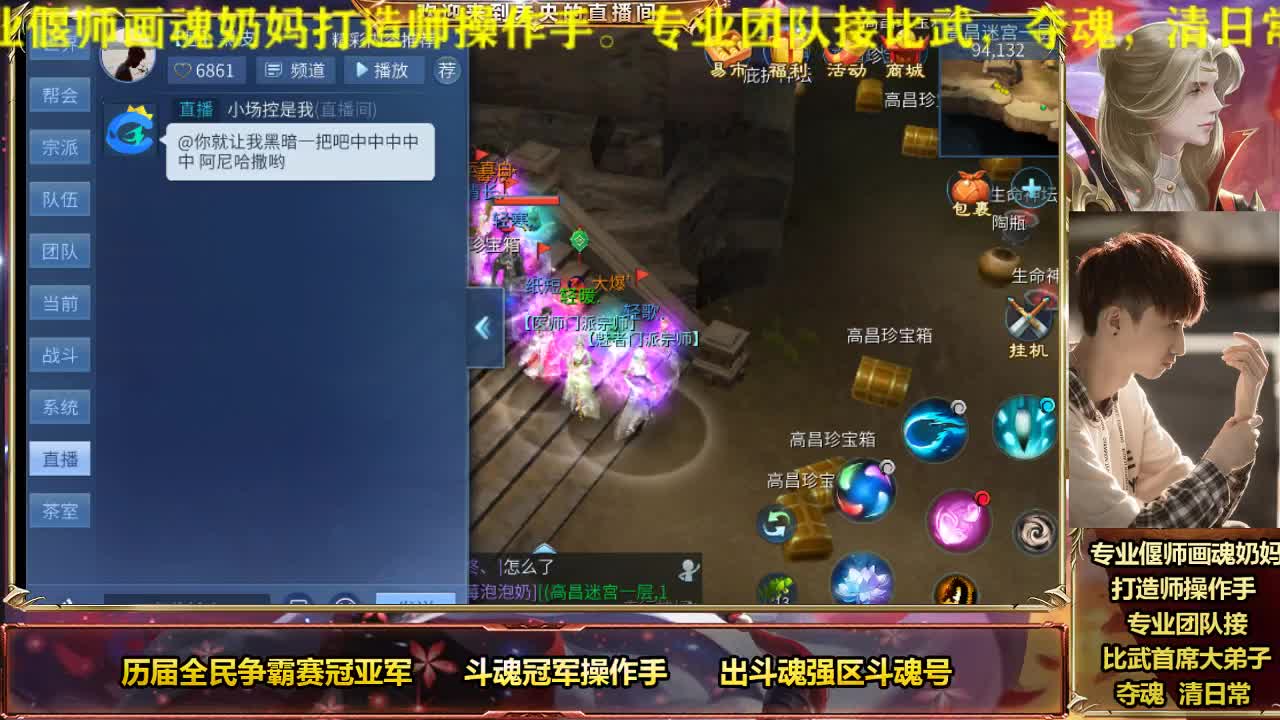 国服第一画魂冲击天榜 第3段