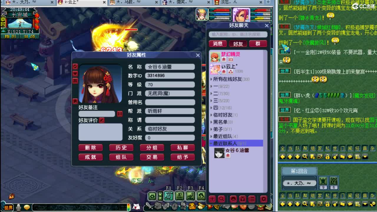 乃姐~年内剑胆孤心PK 第1段