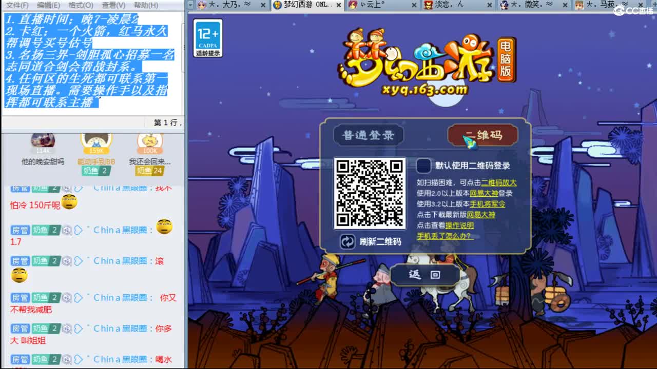 乃姐~年内剑胆孤心PK 第3段