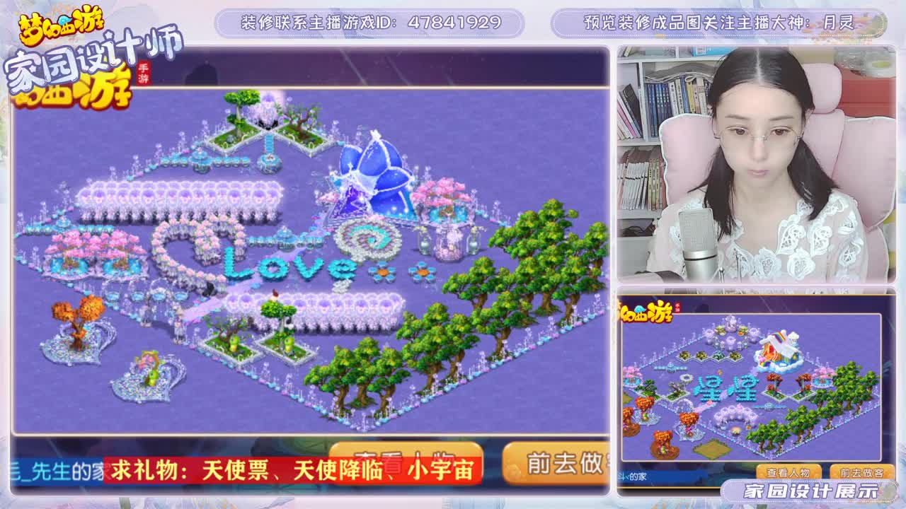 月灵家园设计 第1段