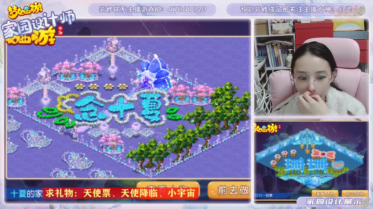 月灵家园设计 第2段