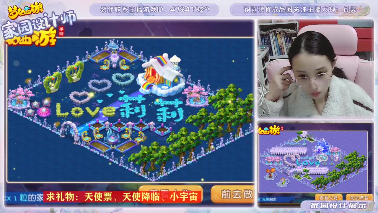 月灵家园设计 第3段