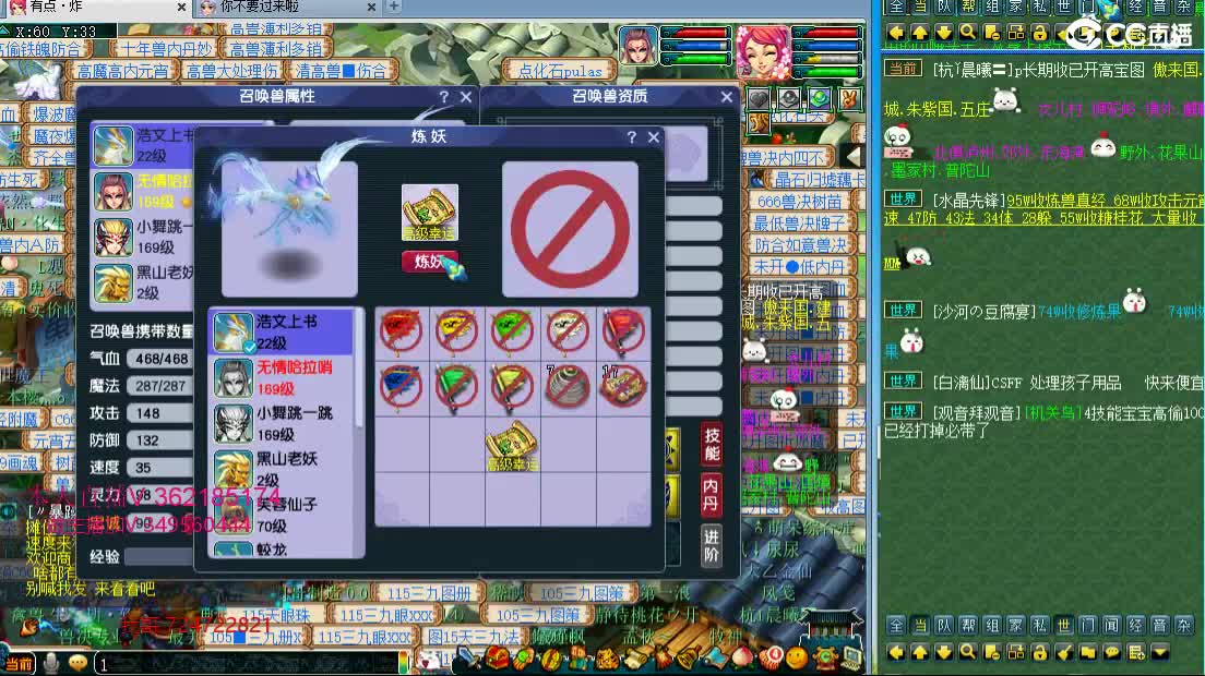 浩文 资源地煞~ 第2段