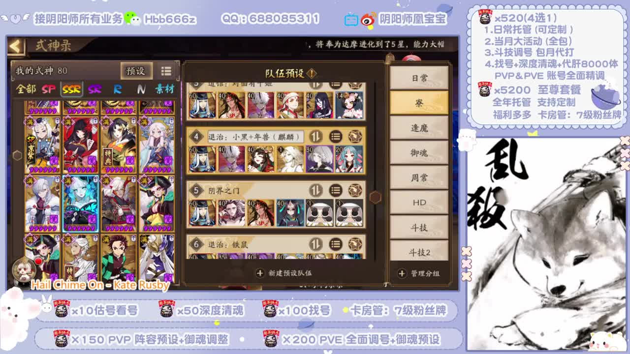 接全面调号/斗技/托管/强魂 第1段