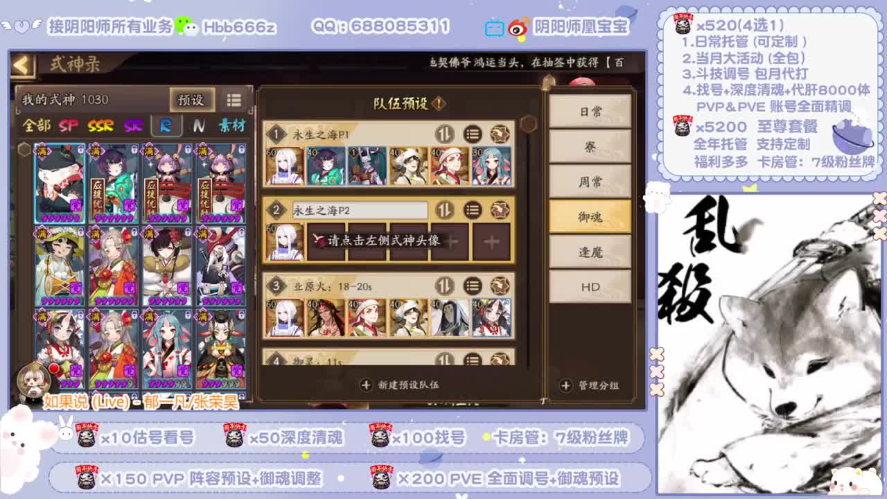 接全面调号/斗技/托管/强魂 第2段