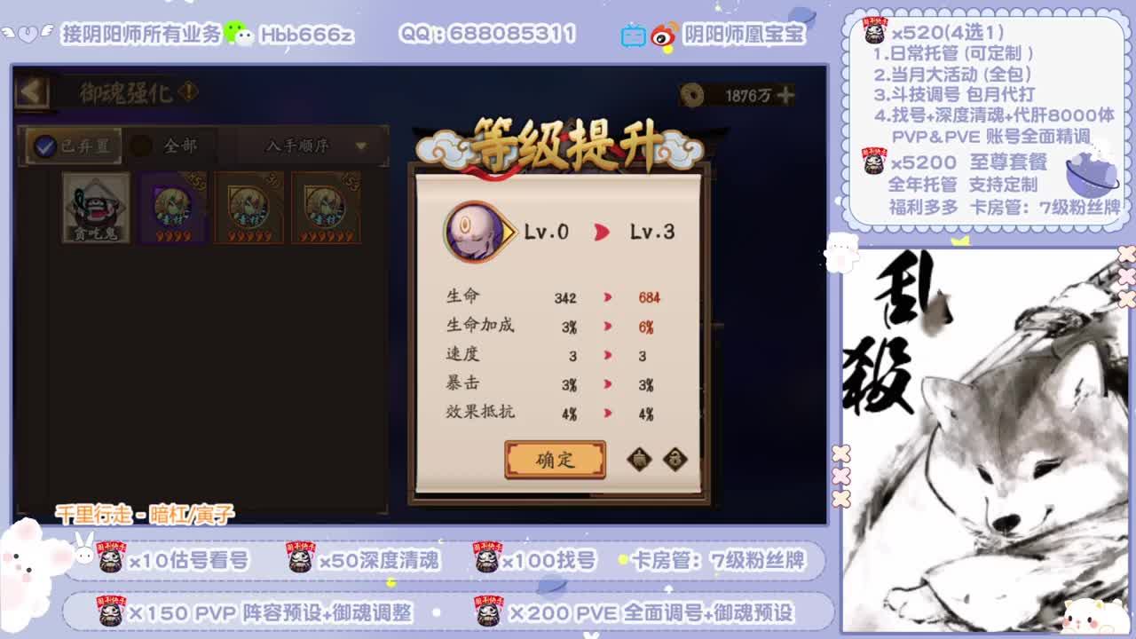 接全面调号/斗技/托管/强魂 第3段