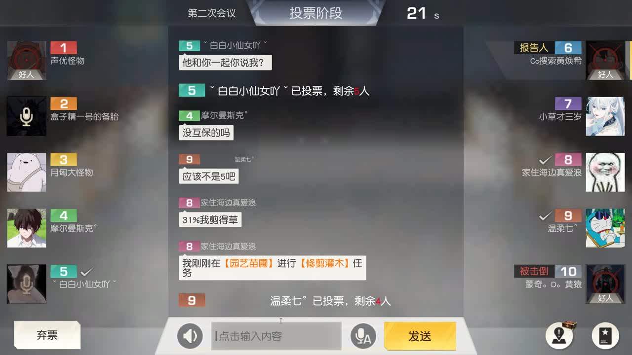 月底求支持青年。 第1段