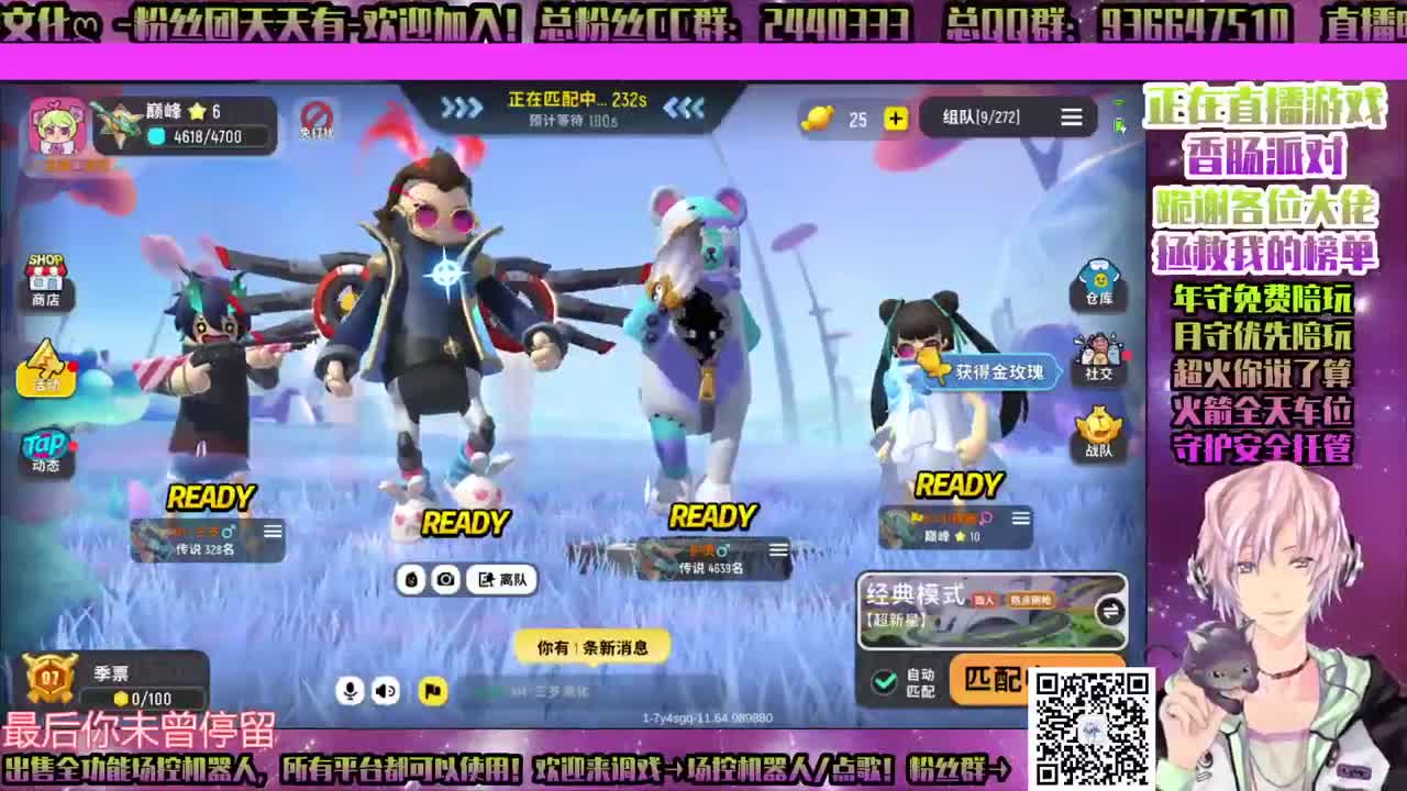 ♥接所有♥香肠派对 第2段