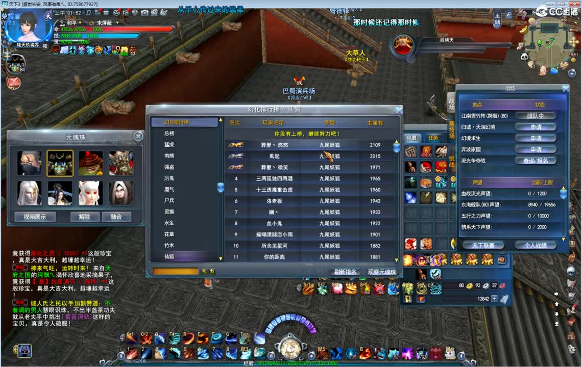 午夜骚云麓 第1段