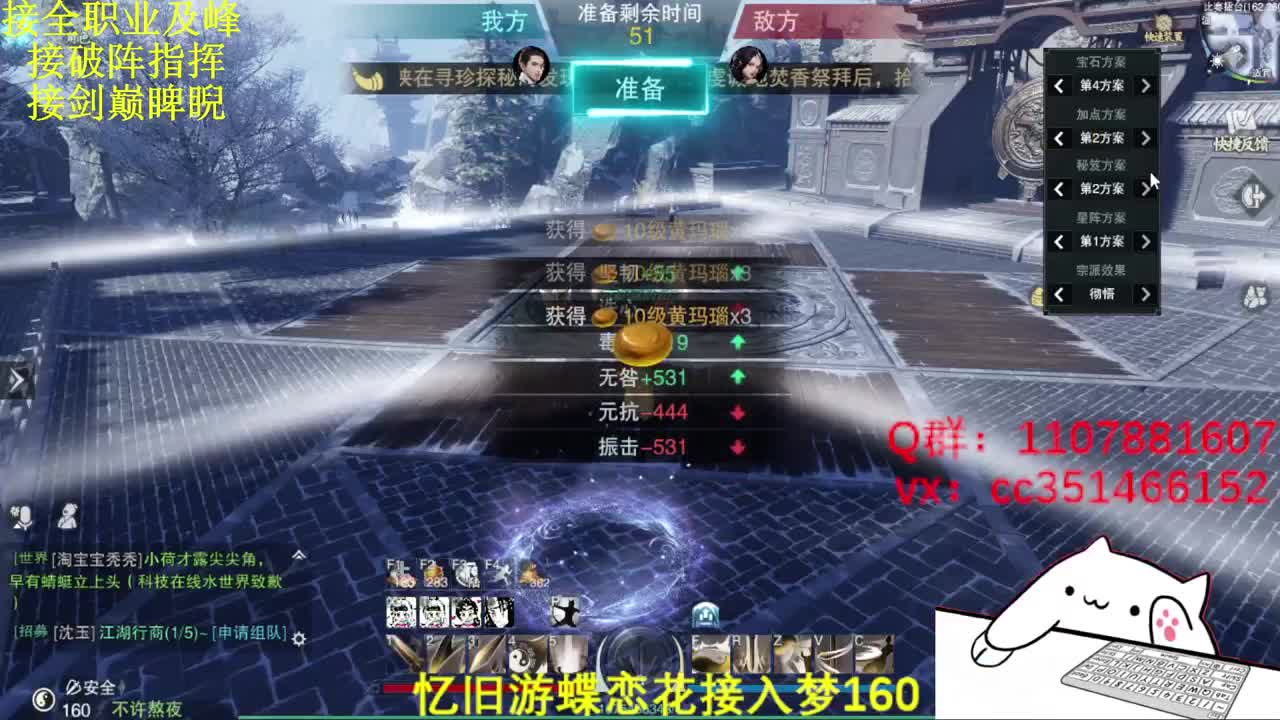 接生涯接一切 第3段