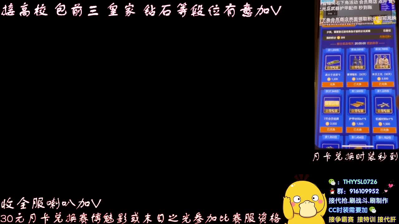 秒到30元月卡兑换CC时装接高校！ 第1段