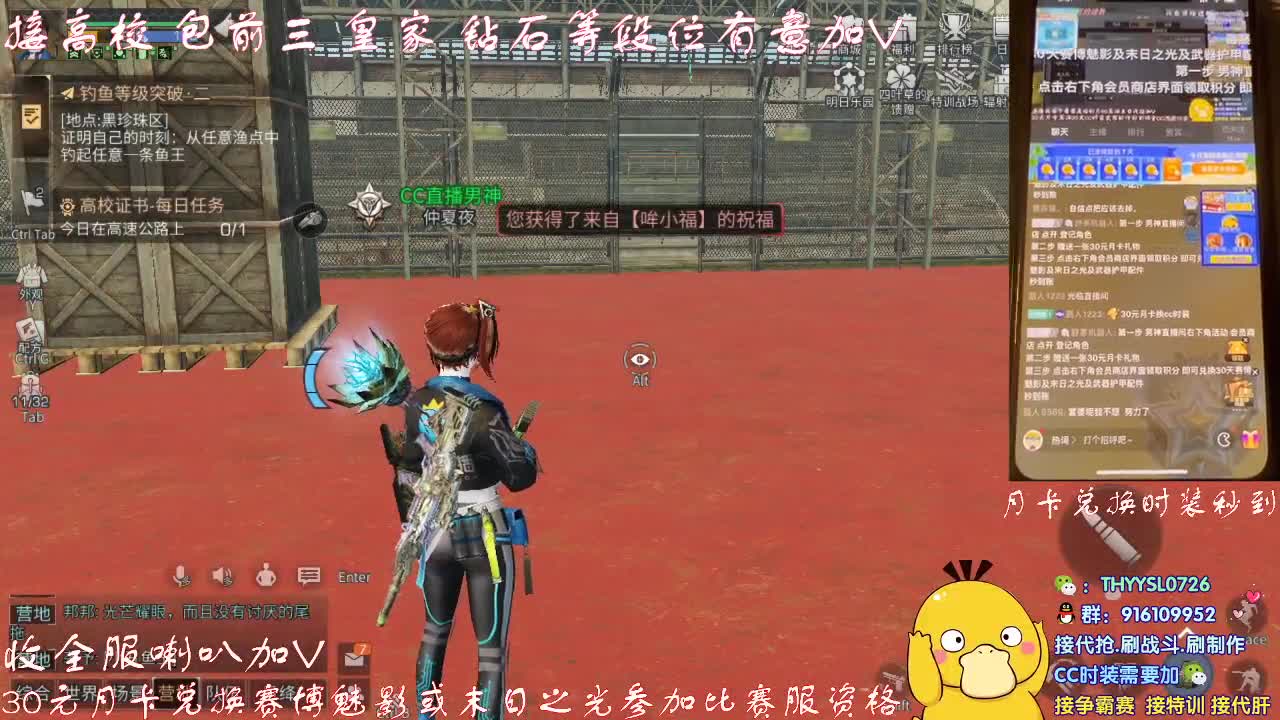 秒到30元月卡兑换CC时装接高校！ 第2段