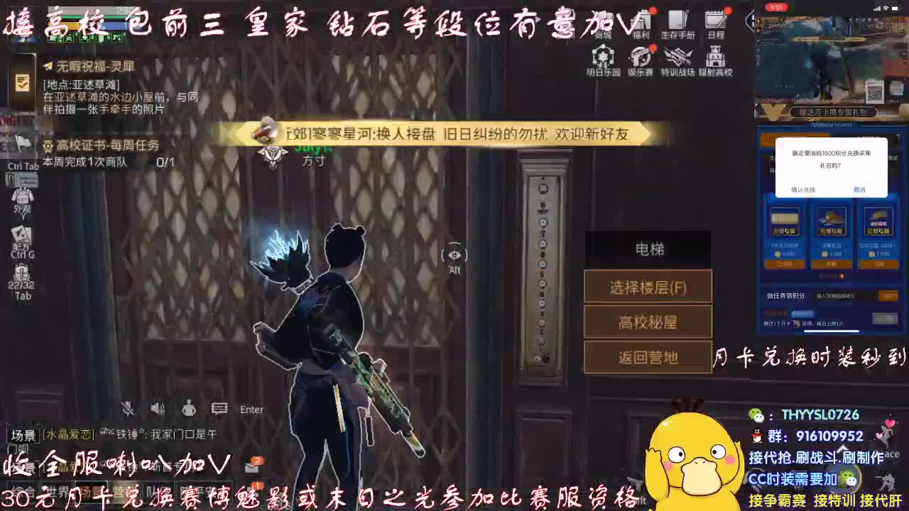 秒到30元月卡兑换CC时装接高校！ 第3段