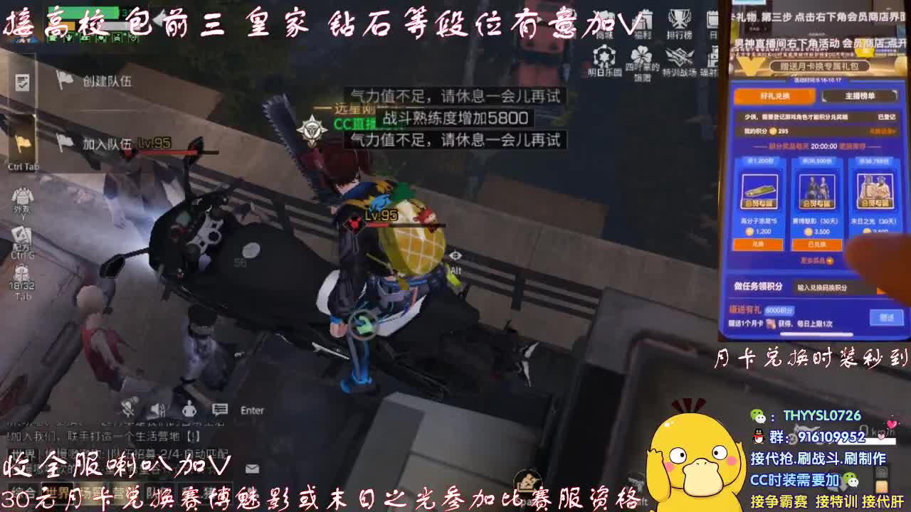 秒到30元月卡兑换CC时装接高校！ 第4段