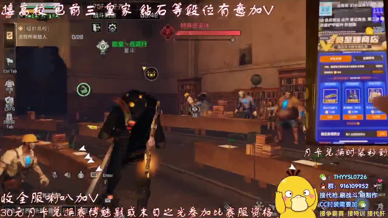 秒到30元月卡兑换CC时装接高校！ 第5段