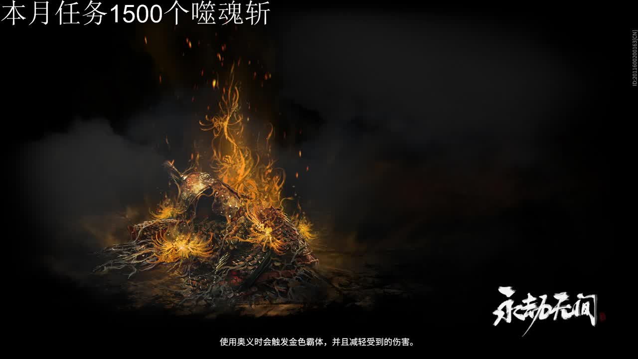 我废了 第1段