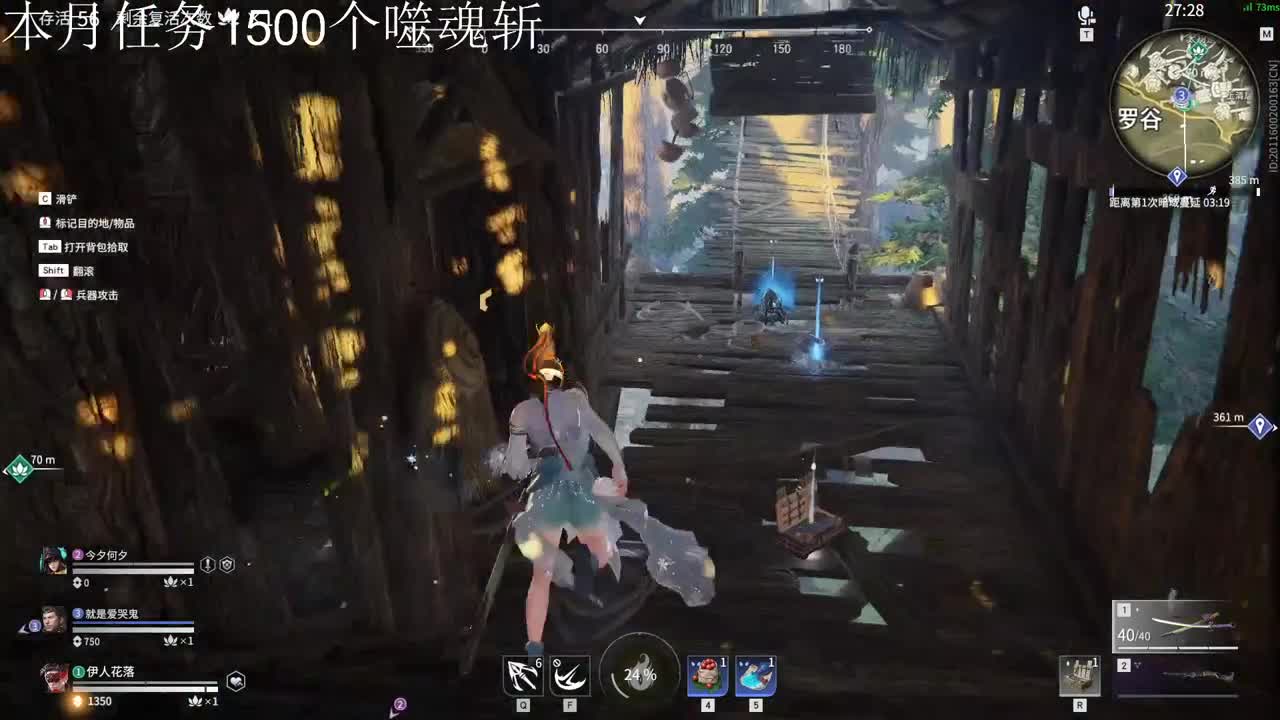 我废了 第2段