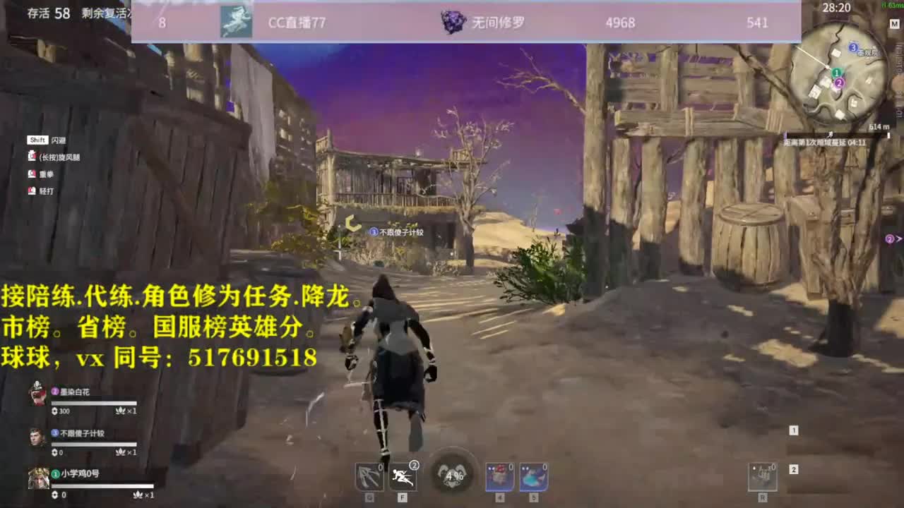 接陪链，带链,修为任务.图龙,角色分. 第1段