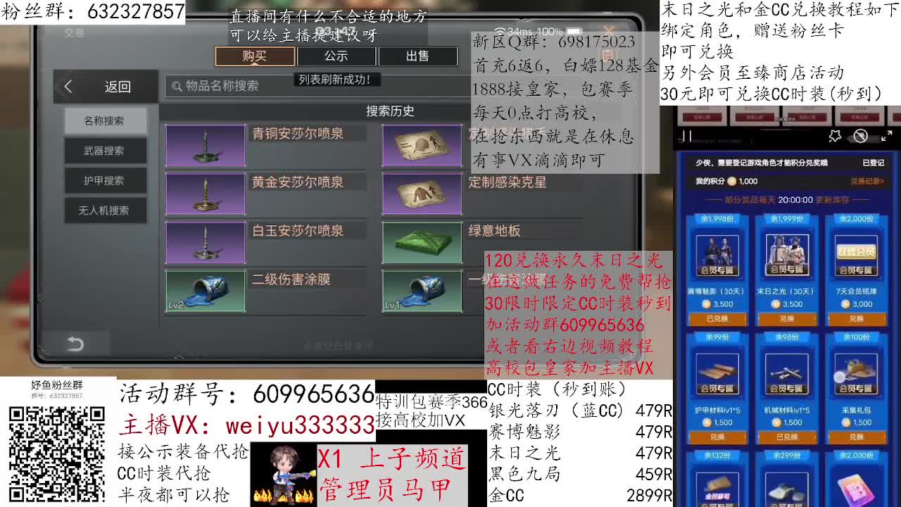 30兑换赛博魅影 第1段