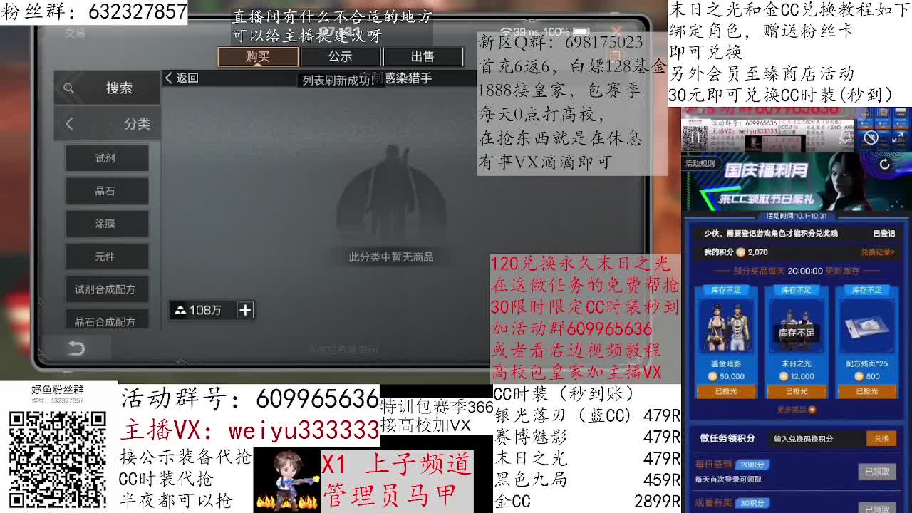 30兑换赛博魅影 第2段