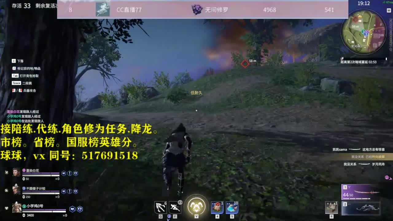 接陪链，带链,修为任务.图龙,角色分. 第2段
