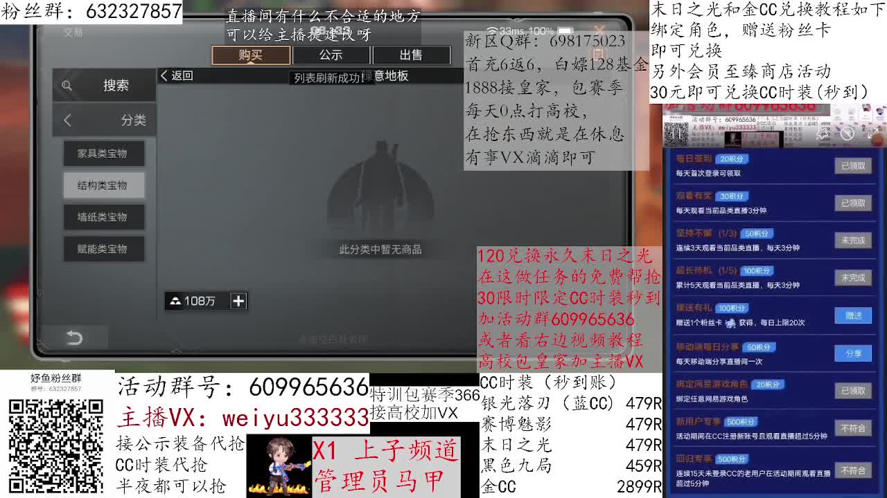 30兑换赛博魅影 第3段