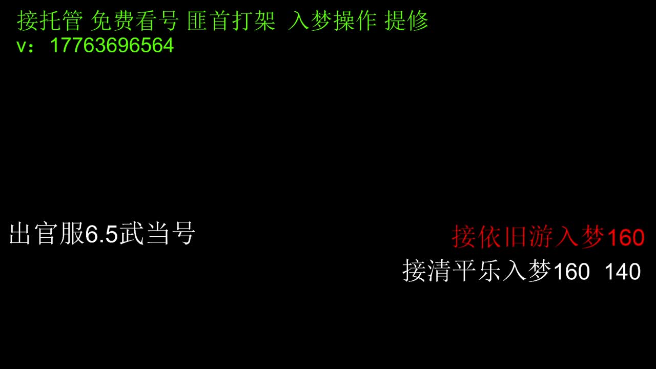 转职只要六十？