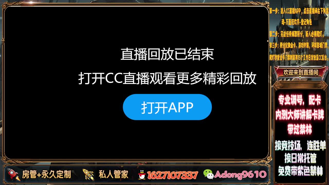 专业托管上分连胜~ 第2段