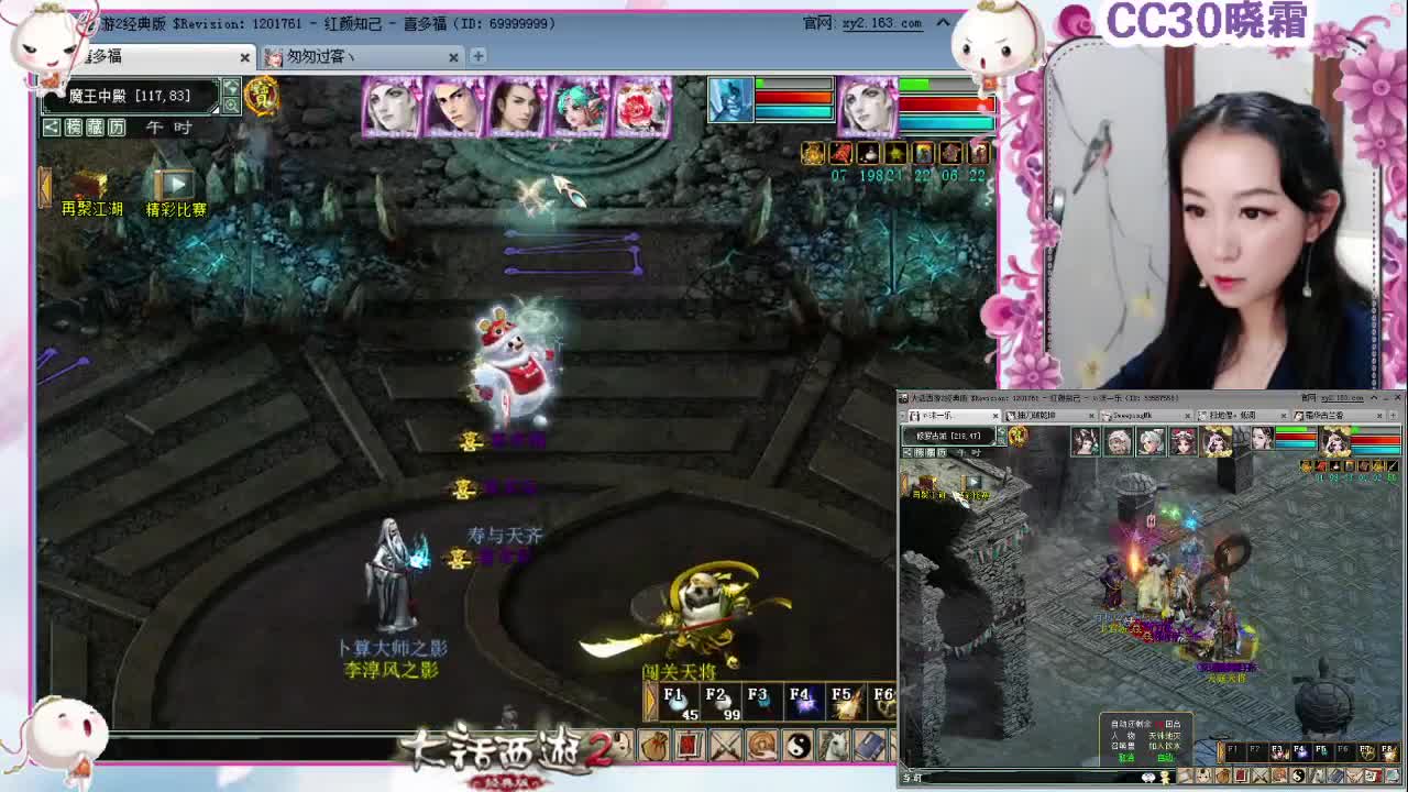 【红颜知己】多喜战队（10-22） 第2段