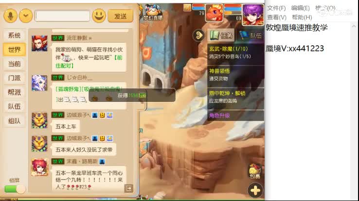 接蜃境 专业通关 第1段