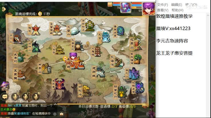 接蜃境 专业通关 第2段