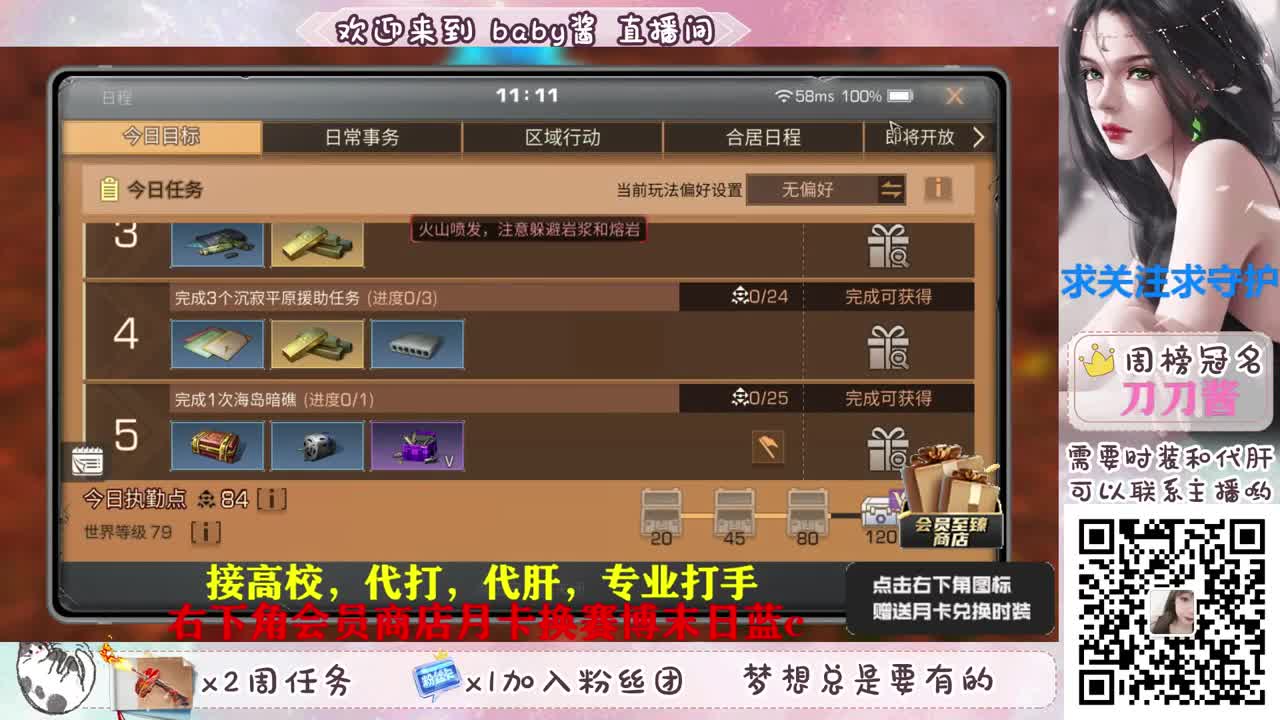 月卡换赛博末日