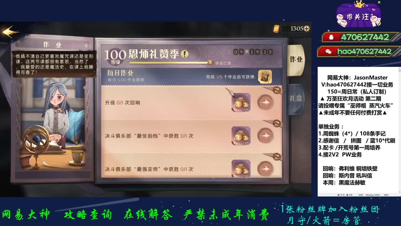 进修活动分析师
