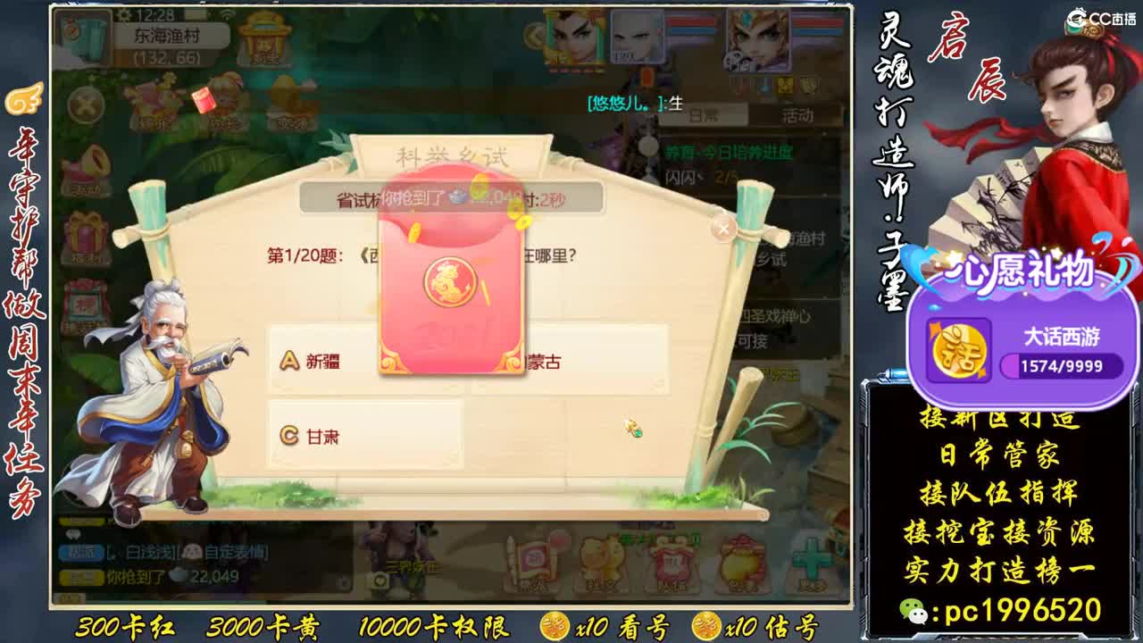 新区实力打造榜一