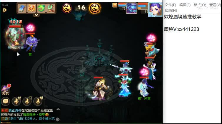 接蜃境 专业通关