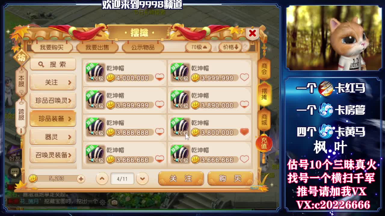 接一切资源，精准估号 第1段