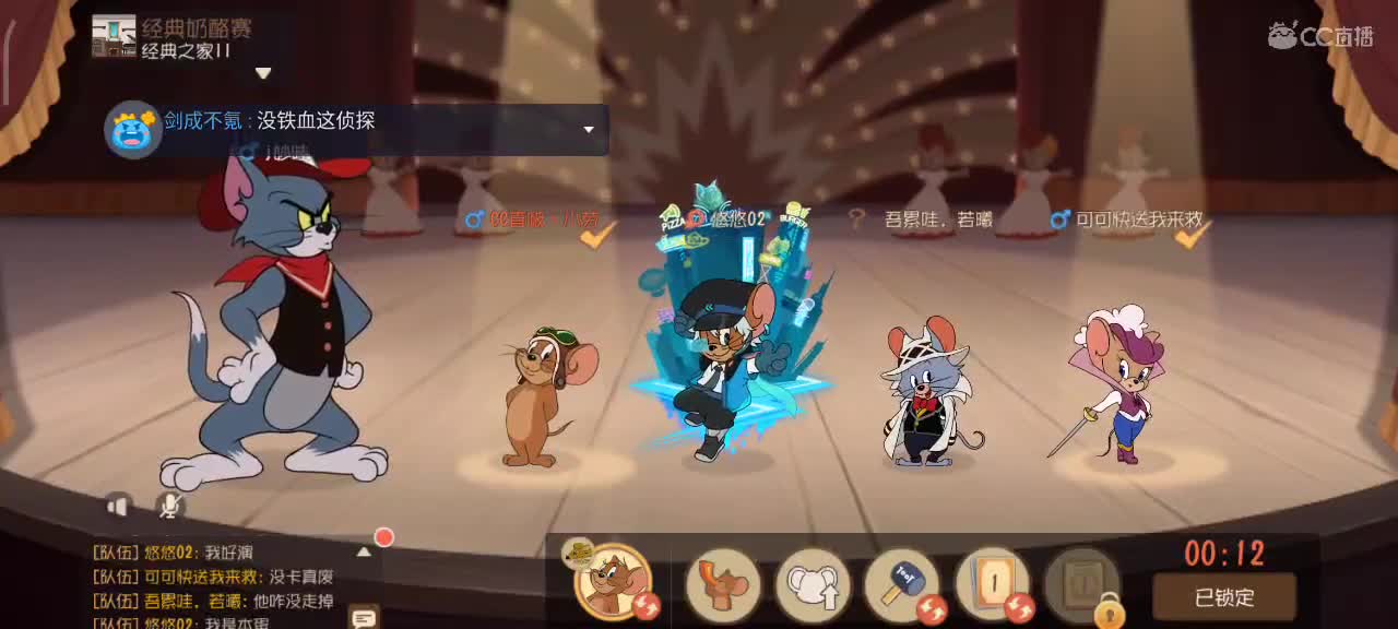 猫鼠s10  不破不立