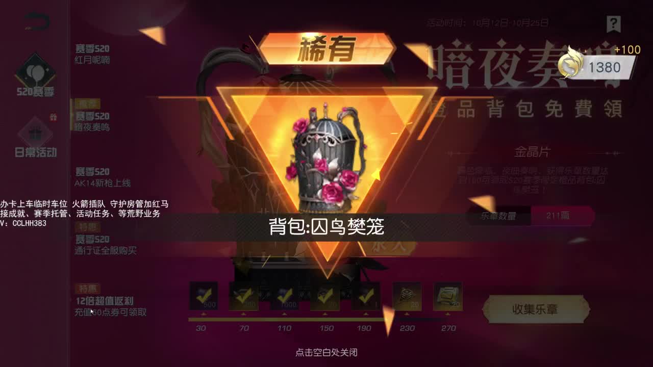 来玩 第1段