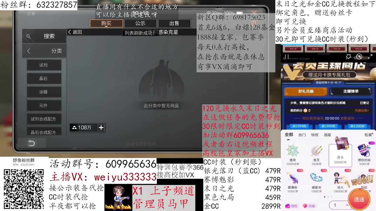 落雪区来白嫖信用点 第1段