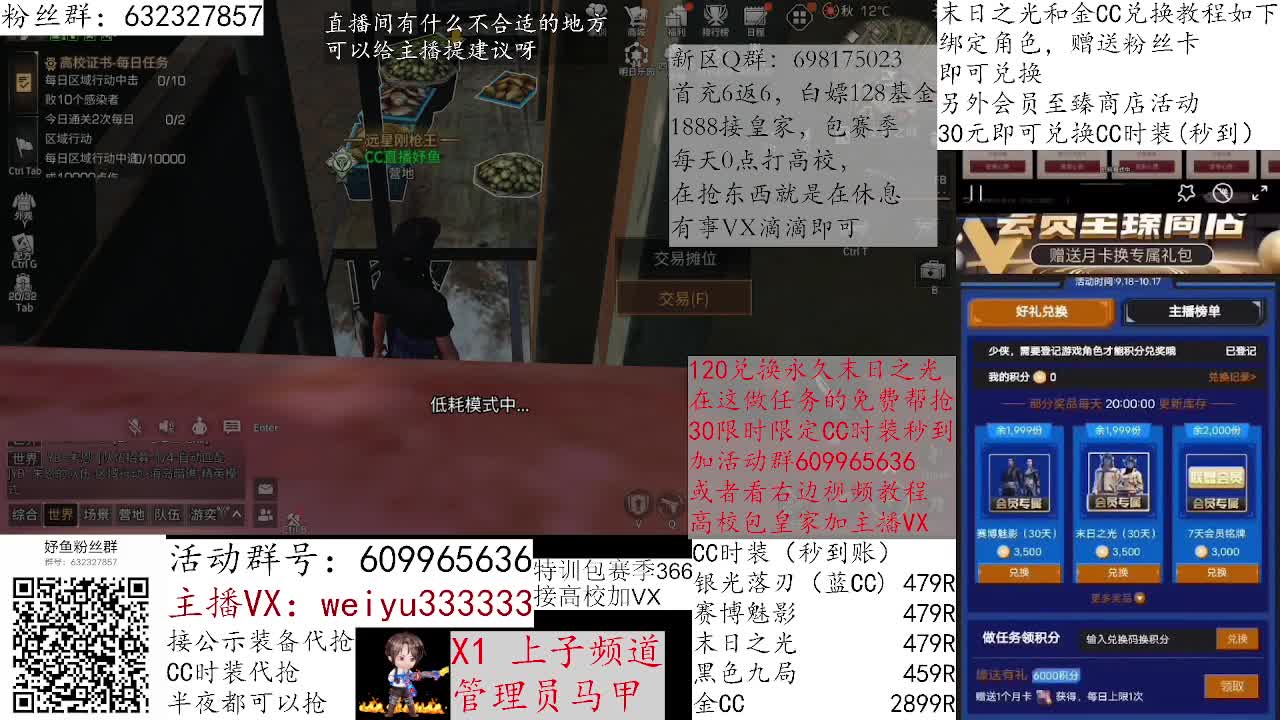 落雪区来白嫖信用点 第2段