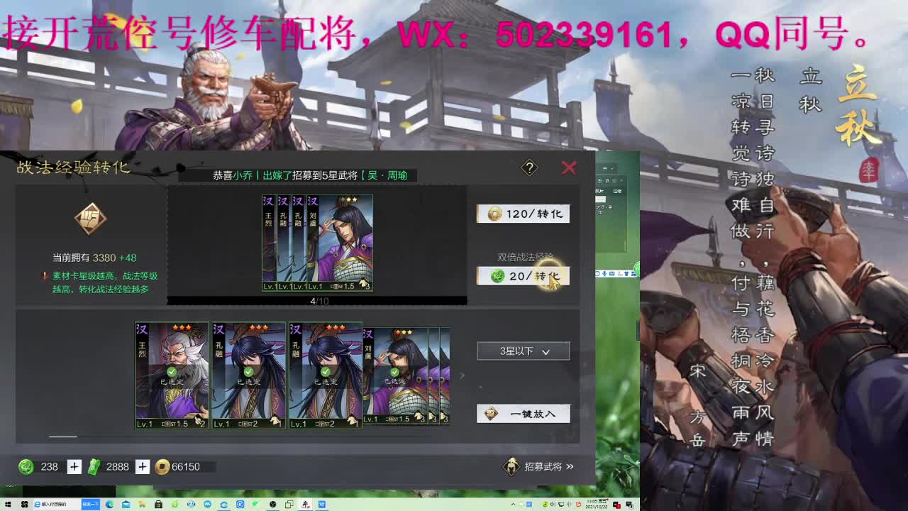 深夜食堂，接明日开荒