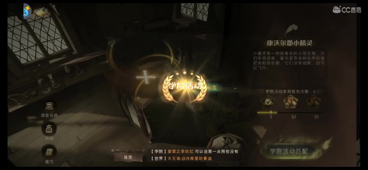 学院赛赚钱