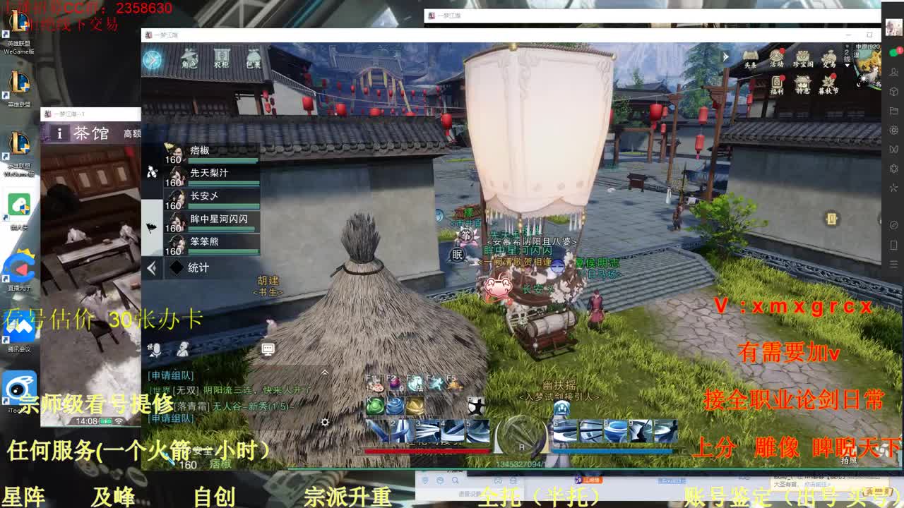 看号  提修  账号估价  日常托管